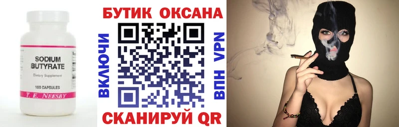 БУТИРАТ жидкий экстази  ссылка на мегу ТОР  нарко площадка состав  Куровское 