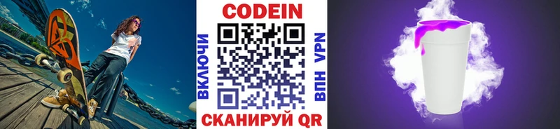Кодеиновый сироп Lean напиток Lean (лин)  продажа наркотиков  Куровское 