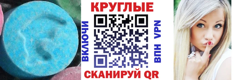 Экстази 300 mg  Куровское 