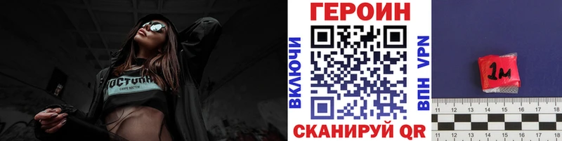 что такое Куровское Героин белый