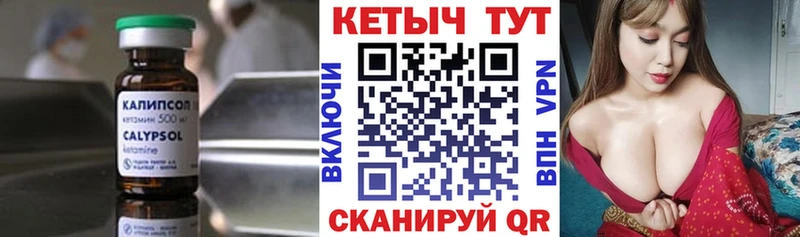Кетамин VHQ  Куровское 