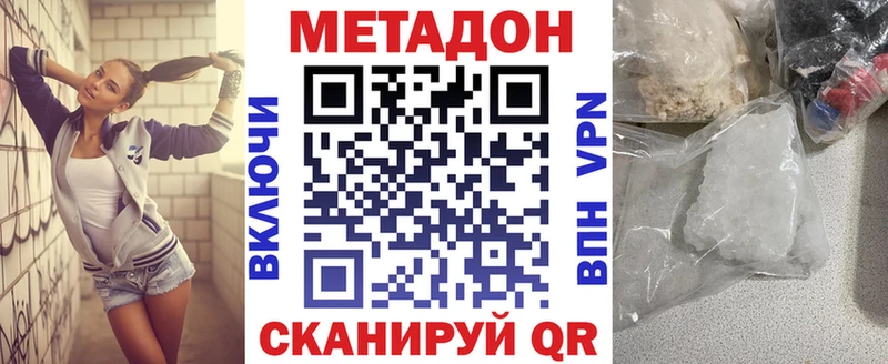 Метадон кристалл  даркнет сайт  дарк нет состав  Куровское 